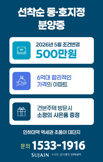 한양 수자인