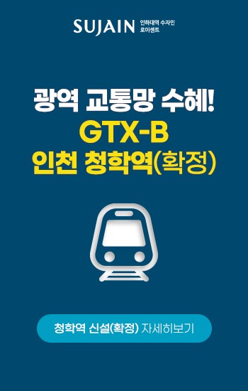 한양 수자인